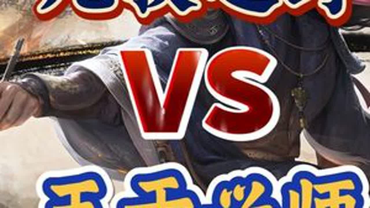 《九牧之野》对比《王于兴师》首日体验对比 #九牧之野 #王于兴师 #新游鉴赏家 #三国谋定天下 #slgamehub