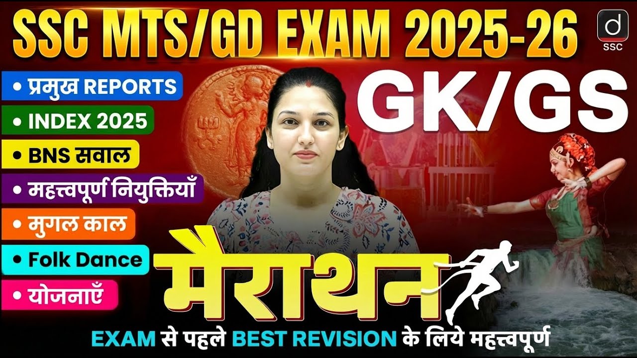 SSC MTS/GD EXAM 2026 GK/GS | GK-GS Marathon for SSC MTS/GD Exam by Namu Mam | Drishti SSC