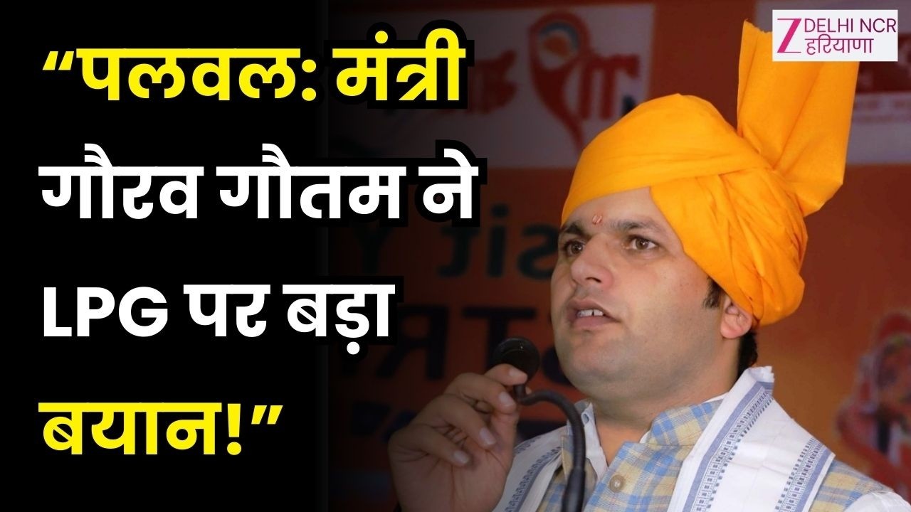 Gaurav Gautam ने पलवल में बांटे 250 डस्टबिन, LPG कमी पर दिया बड़ा बयान | Palwal Anaj Mandi