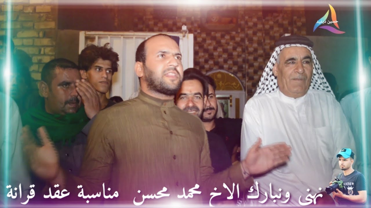 ميدان نار المهوال حسون الكعبي وسيد علي الكديماوي ومصطفى  وحسين الكعبي وحيدر الخزعلي ناحية المشرح