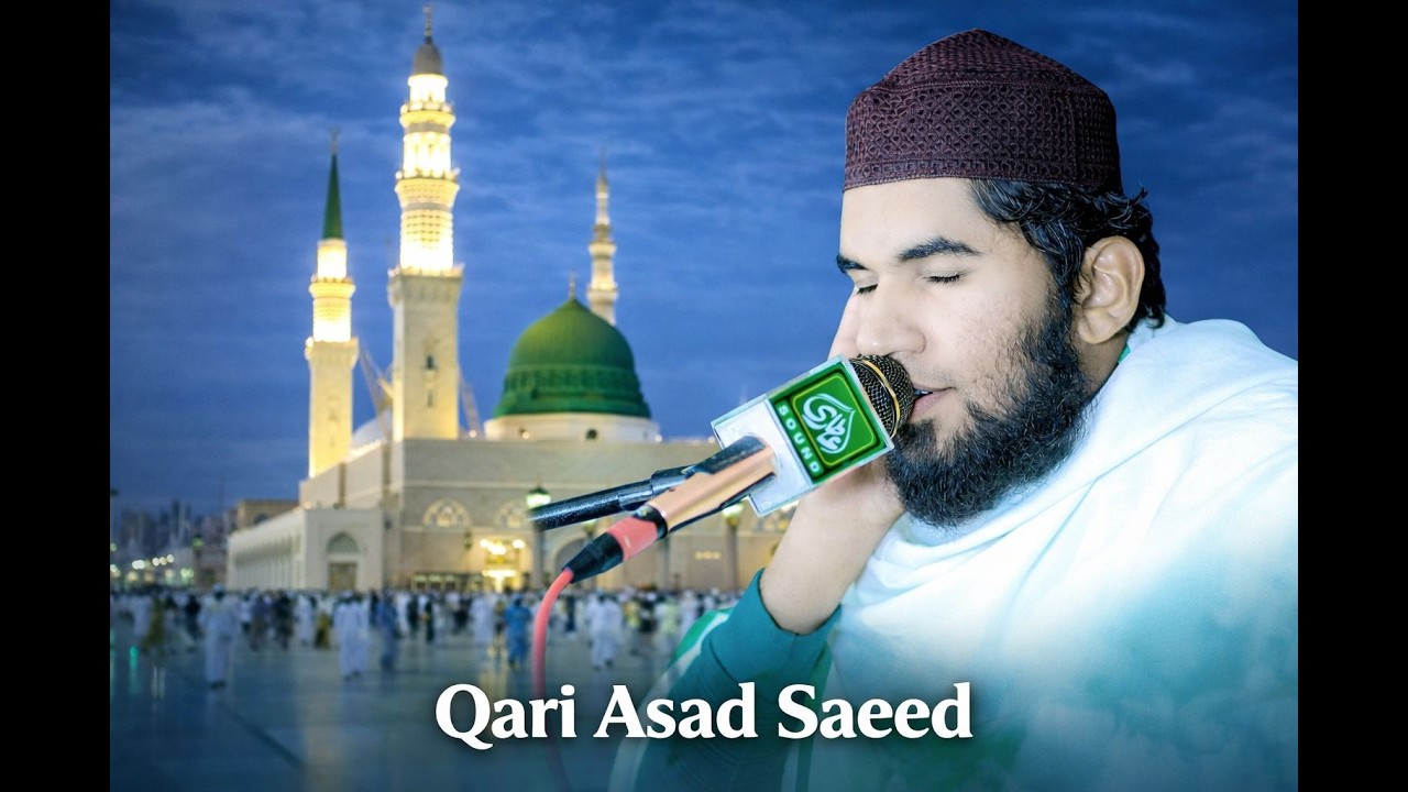 Qari Asad Saeed Sahibکی سب سے شاندار Tilawat | جامعہ عربیہ کے زیر اہتمام | Saif Media Network#quran