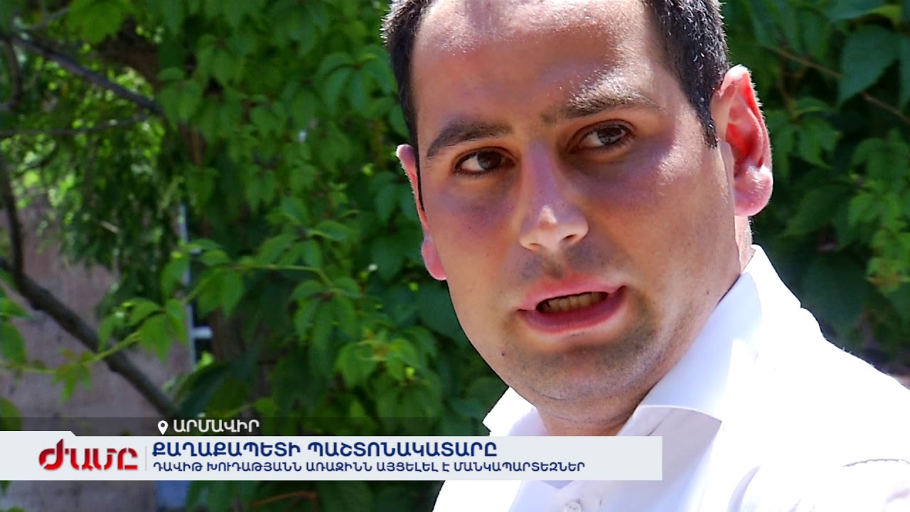 Արմավիրի քաղաքապետի պաշտոնակատար Դավիթ Խուդաթյանն առաջինն այցելել է մանկապարտեզներ