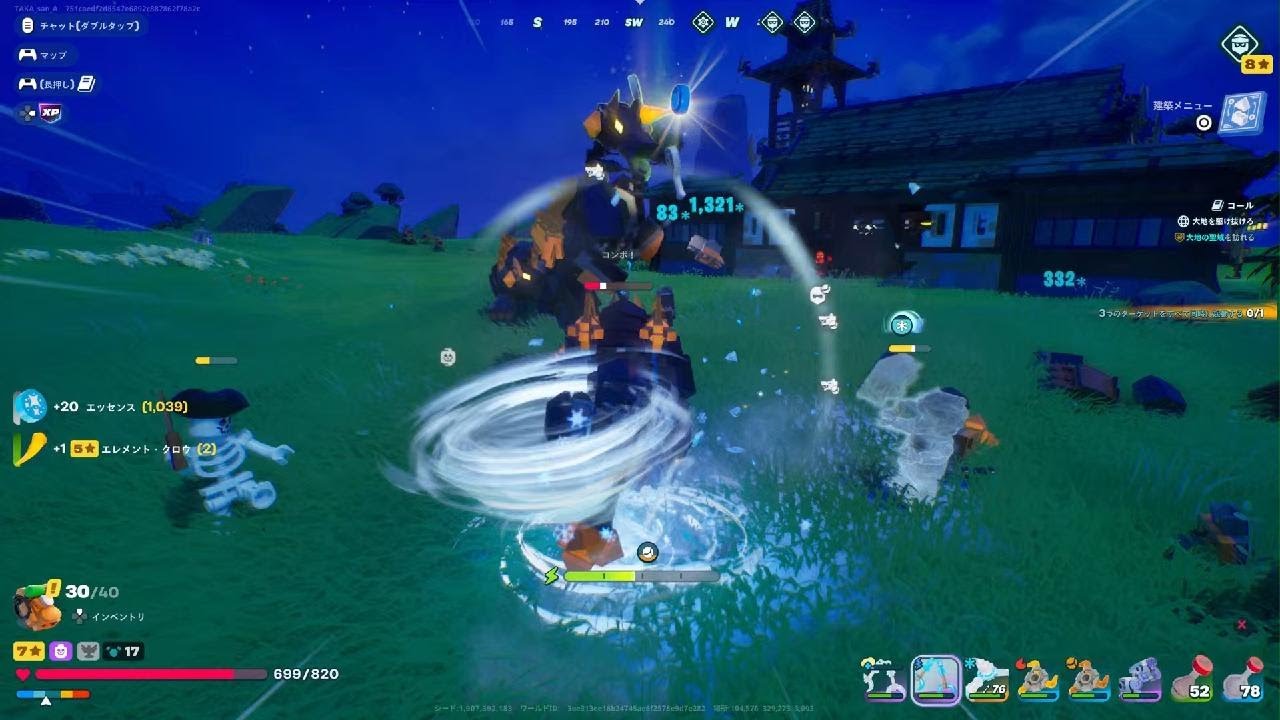 Fortnite LEGO エキスパート #30