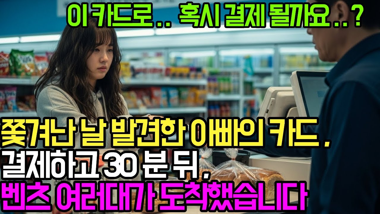 쫓겨난 날 발견한 아빠의 카드 , 거기엔 22년치 큰아빠의 눈물이 들어있었습니다