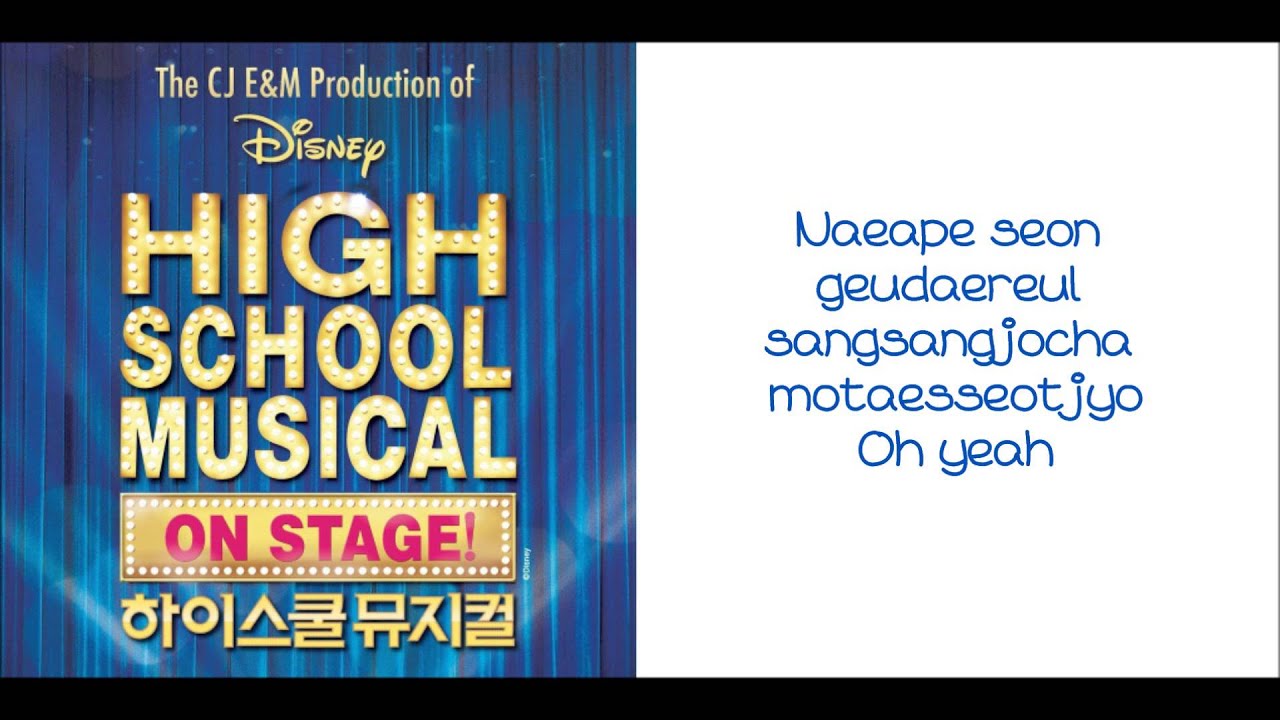 [LYRICS] Ryeowook & Luna -- Start Of Something New Lyrics (HSM OST)