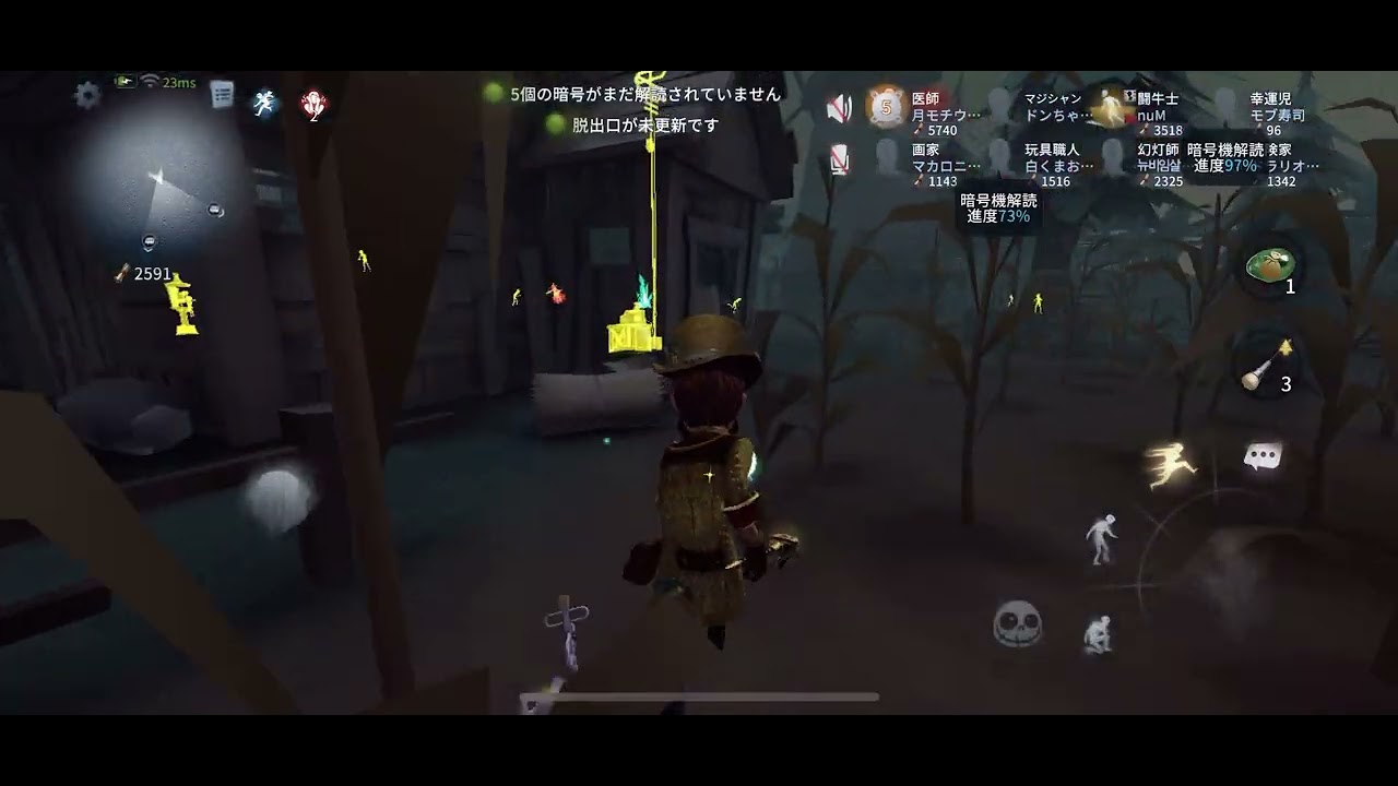 第五人格8人協力狩り🤝