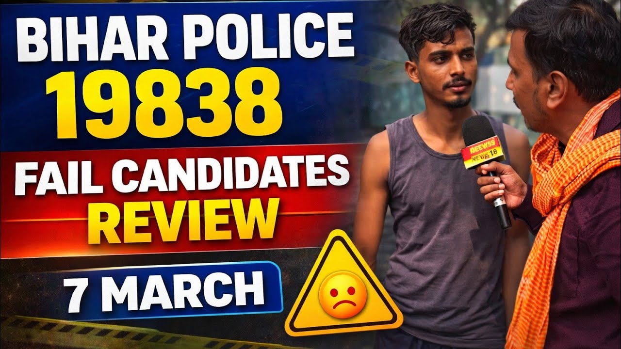 Bihar police 19838 physical fail candidates Review 7March fail Review #biharpolice #biharpolice19838