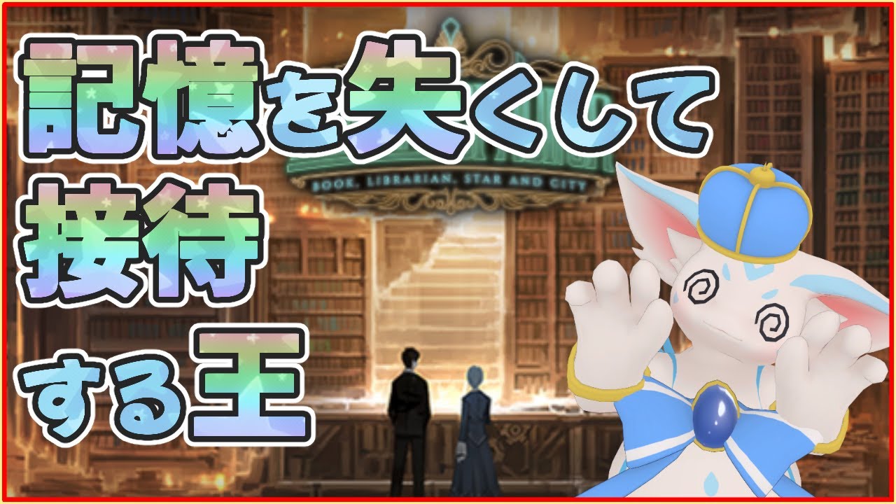 【part1】日本語声優のLibrary of Ruina 【ケモV】