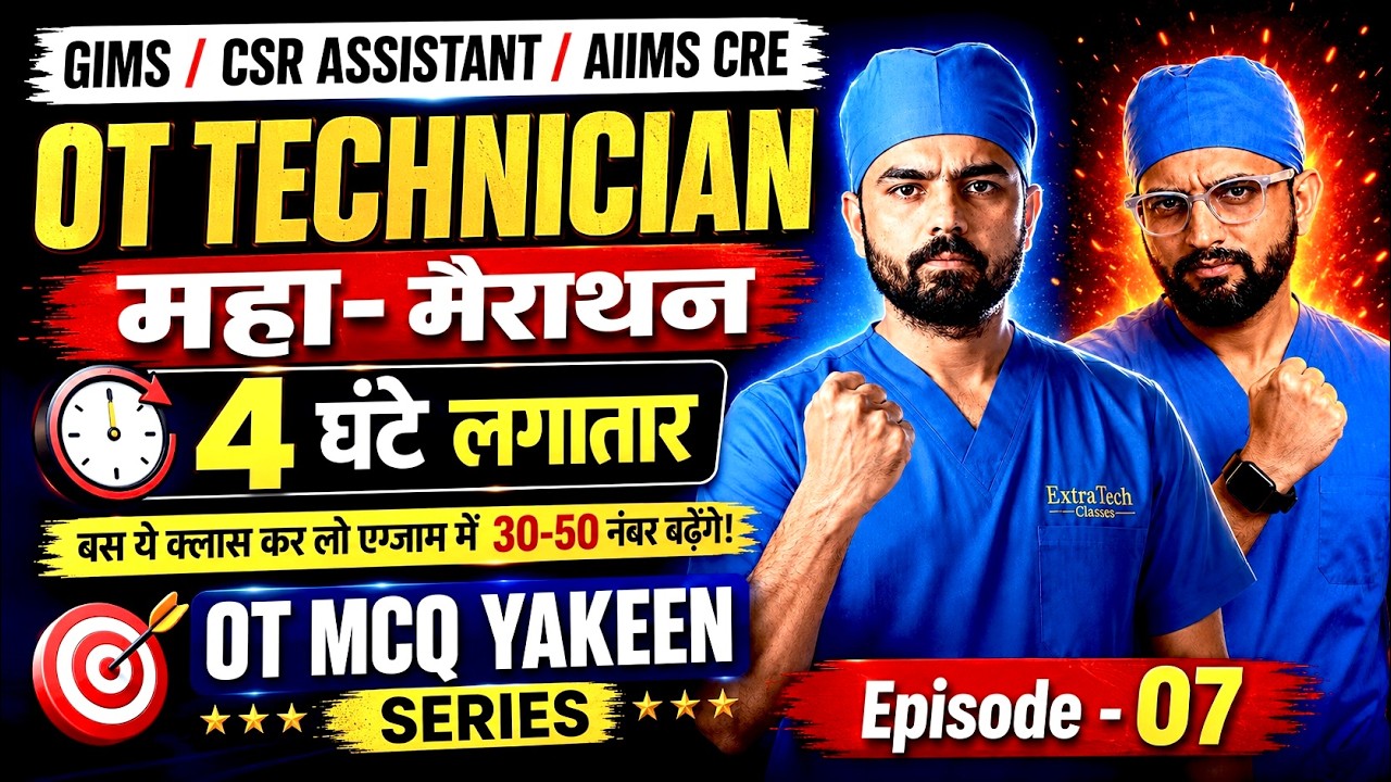 महा- मैराथन | OT TECHNICIAN | GIMS ,AIIMS CRE, PGI, DSSSB,SSB,CSR ASSISTANT|OT ASSISTANT |VISHAL SIR
