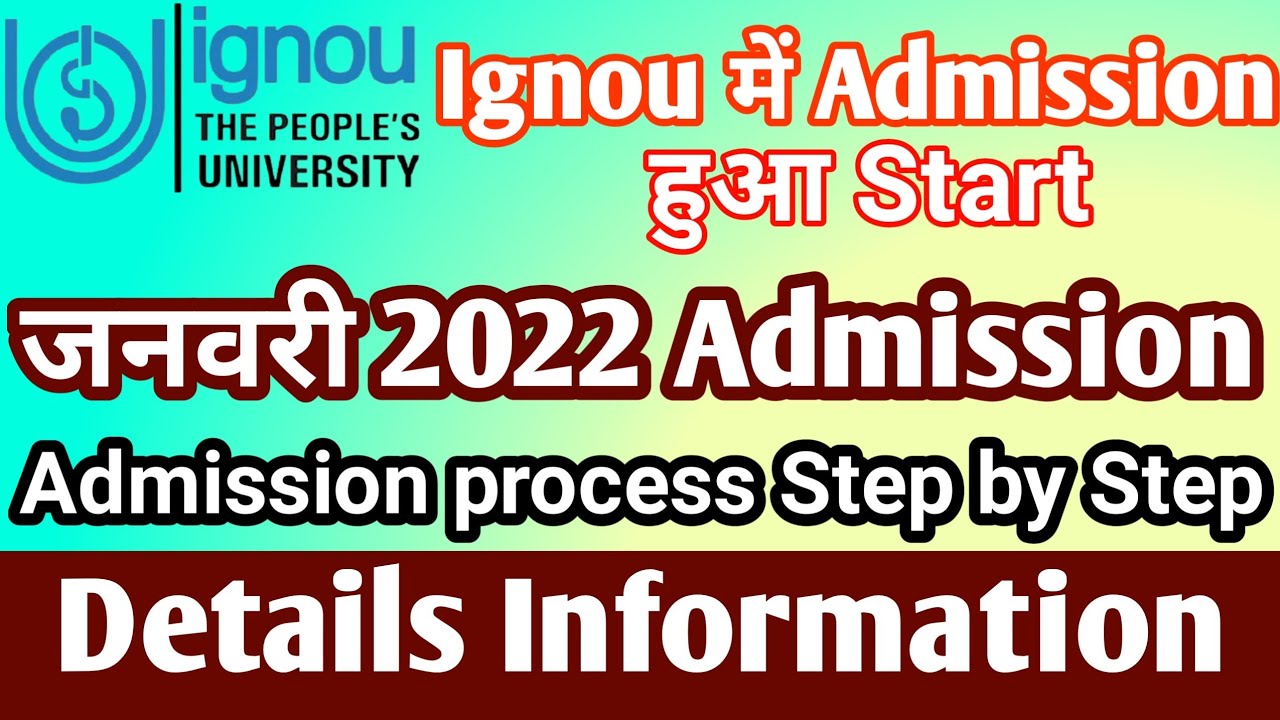 ignou admission 2022| ignou admission 2022 January session|ignou me admission kaise le|ignou
