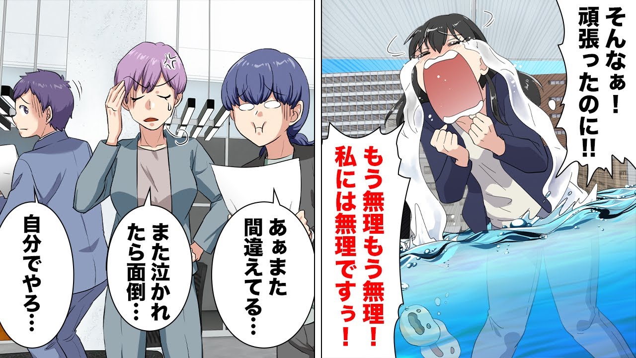 【漫画】注意する度に泣きわめく新入社員…あまりの泣きっぷりに何をやっても許されてしまう異常事態に