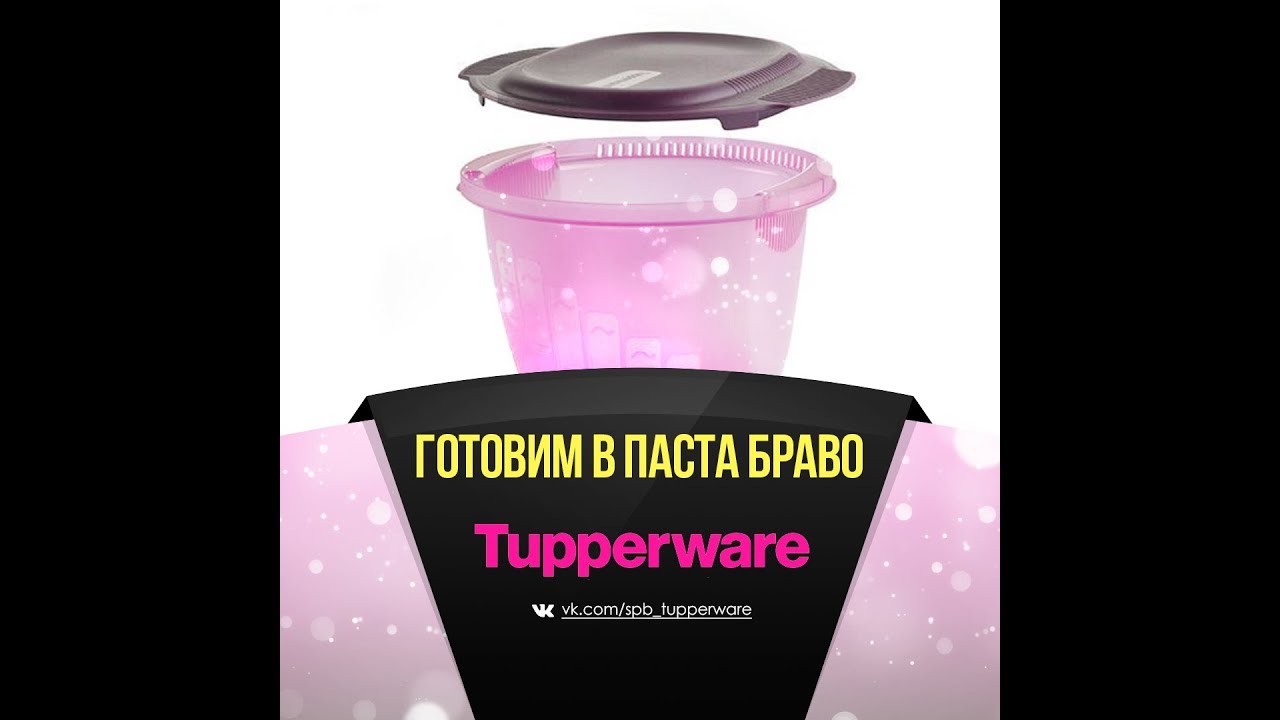 Готовим в Паста Браво
