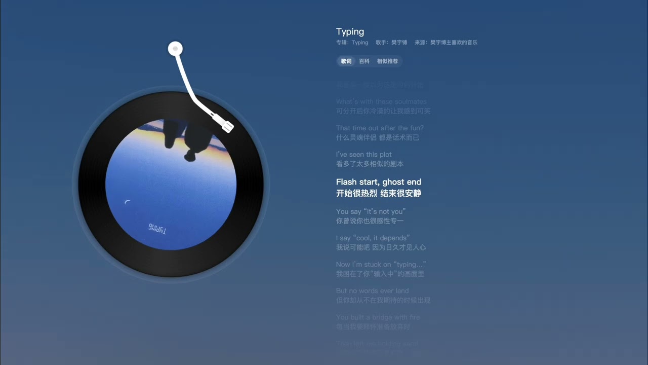 樊宇镈 Coulson Fan【Typing】Official Lyrics Music Video