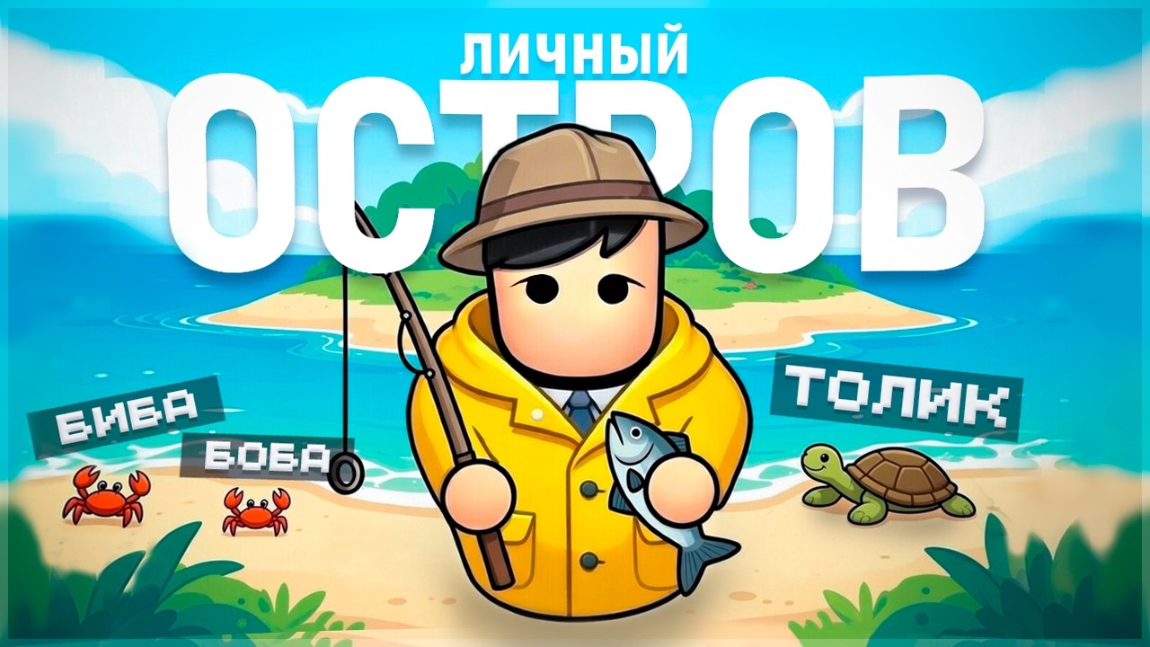 200 ДНЕЙ ВЫЖИВАНИЯ НА ЛИЧНОМ ОСТРОВЕ РИМВОРЛД (RimWorld)