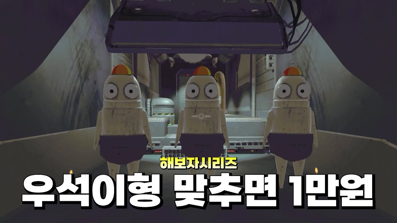 자 여기 만원이 있습니다. (R.E.P.O) - 해보자시리즈