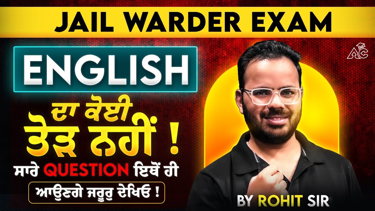 Jail Warder English ਦਾ ਕੋਈ ਤੋੜ ਨਹੀਂ | Most Expected Questions By Rohit Sain Sir