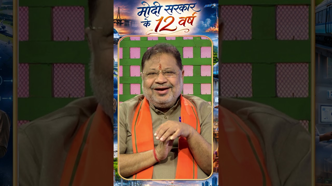 modi sarkar ke 12 varsh #reels #shorts #trending #ddcg #raipur #dd #prasarbharati #like #follower