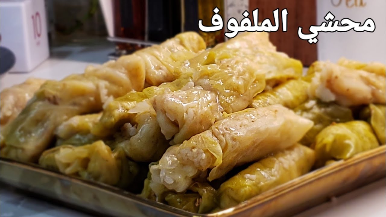 #محشي #الملفوف او #اللهانه