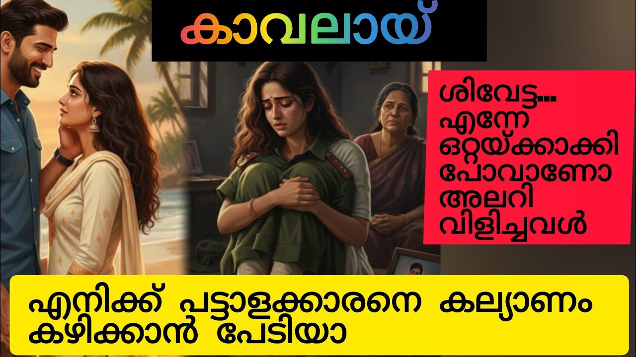 ഞാൻ അത്രയ്ക്ക്‌ ഭീകരനൊന്നുമല്ലന്നേ.. പാവമാണ് പെണ്ണെ. അവൻ ആർദ്രമായി പറഞ്ഞു 