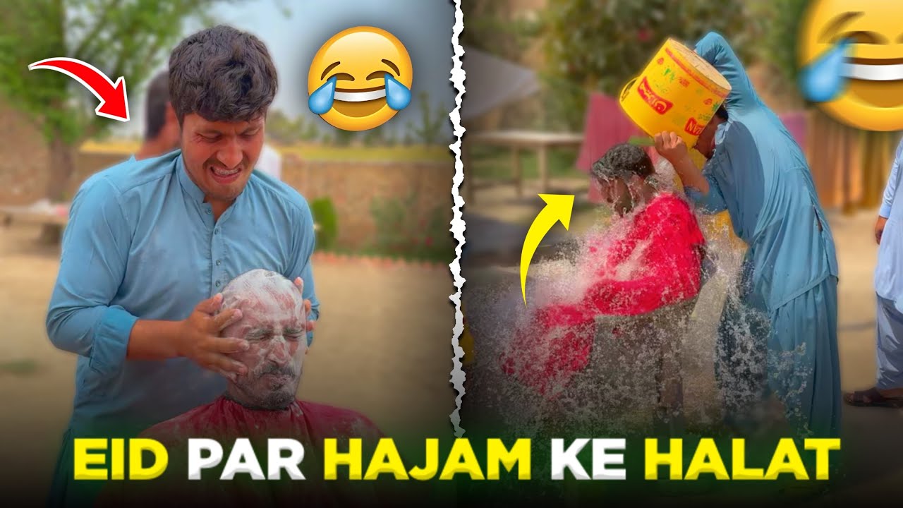 Eid Par Hajam Ke Halat 🤷🏼‍♂️Nayi Ka To Moye Moye Ho Gya😂