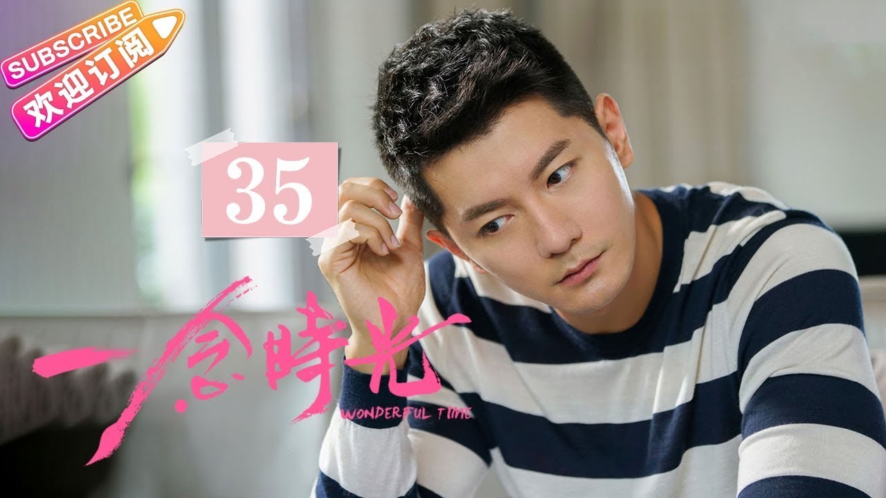 [Multi-sub]《一念时光/Wonderful Time》第35集｜佟梦实 王鹤润 刘潮 何美璇 EP35【捷成华视偶像剧场】