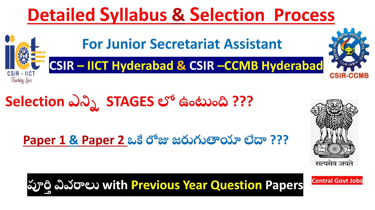 CSIR- CCMB Hyderabad Selection Process || CSIR- IICT Selection process || Central government jobs