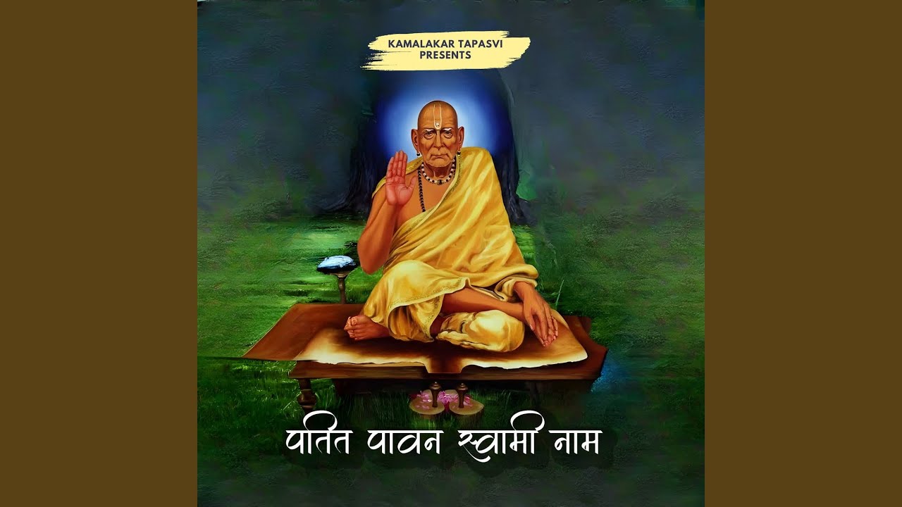 Patit Pavan Swami Naam - Nonstop Dhun
