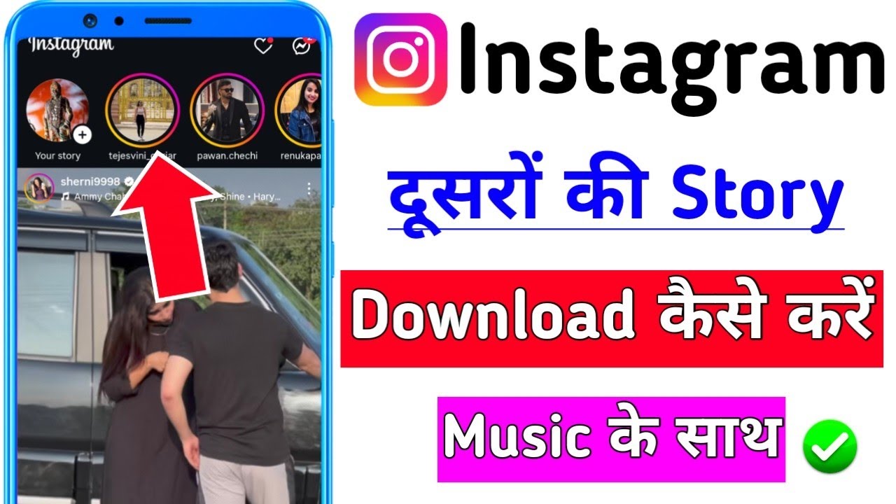 Dusro ki Instagram Story kaise download karen || Instagram story download karen