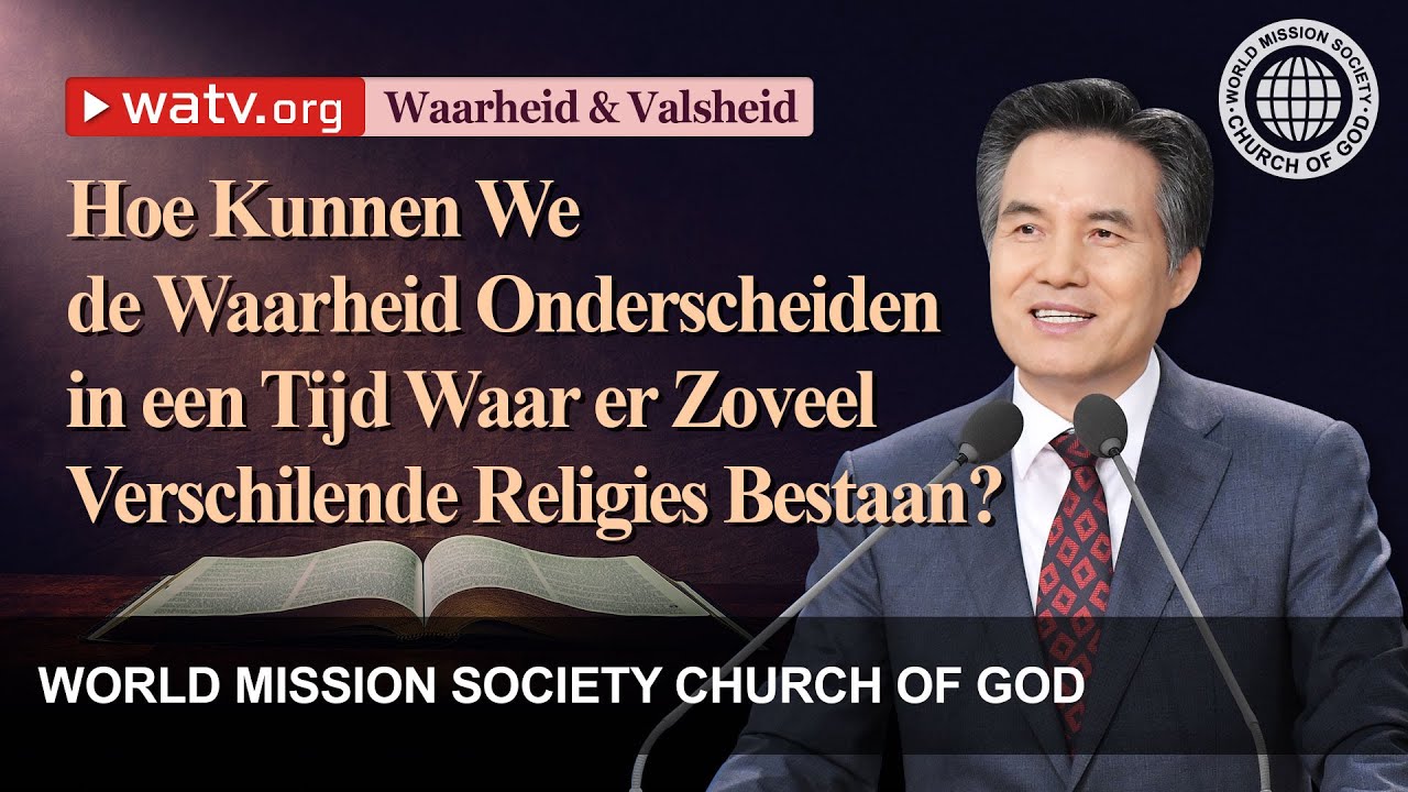 Waarheid & Valsheid 【 World Mission Society Church of God 】
