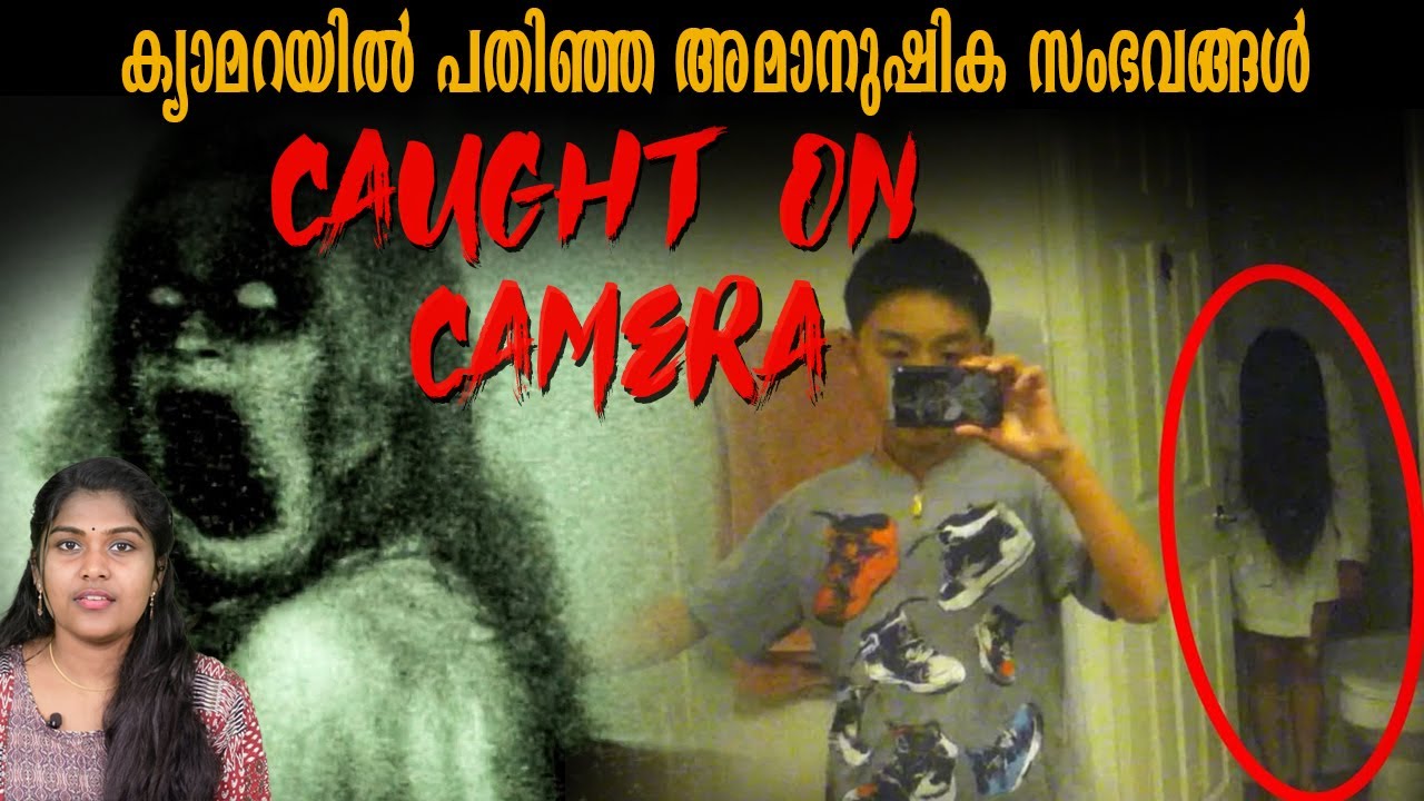 ക്യാമറയിൽ കുടുങ്ങിയ  ഭയാനകമായ ഫൊട്ടോസ്  | Real Ghost Photos | Wiki Vox | Srunklin