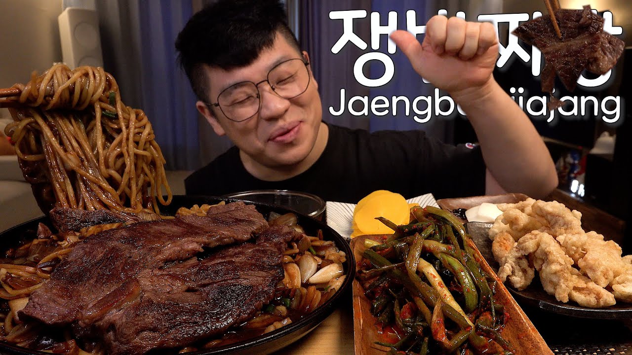 Mukbang 먹방창배 기생충 고급버전 쟁반짜장 소등심구이 파김치 먹방 입맛 없으신분 강추 jaengban jjajang kfood eatingshow realsound asmr