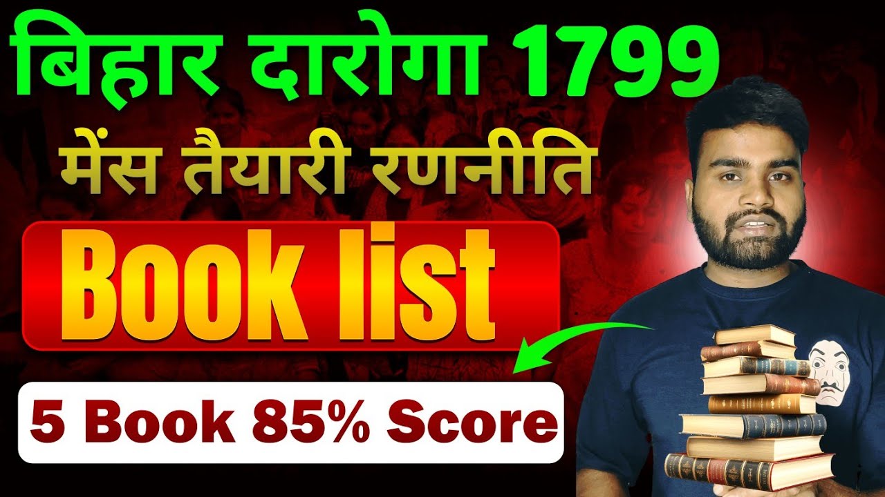 Bihar Daroga 1799 Mains | बस ये 5 Books पढ़ लो, Selection पक्का! 🔥 | Best Book List