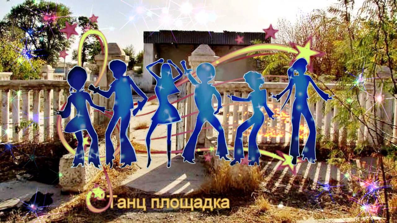 БЕКАБАД   ч  3