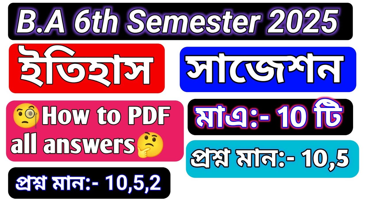 BA 6th Semester General History dse-1b suggestion 2025 Burdwan University | ba 6th Sem History 2025
