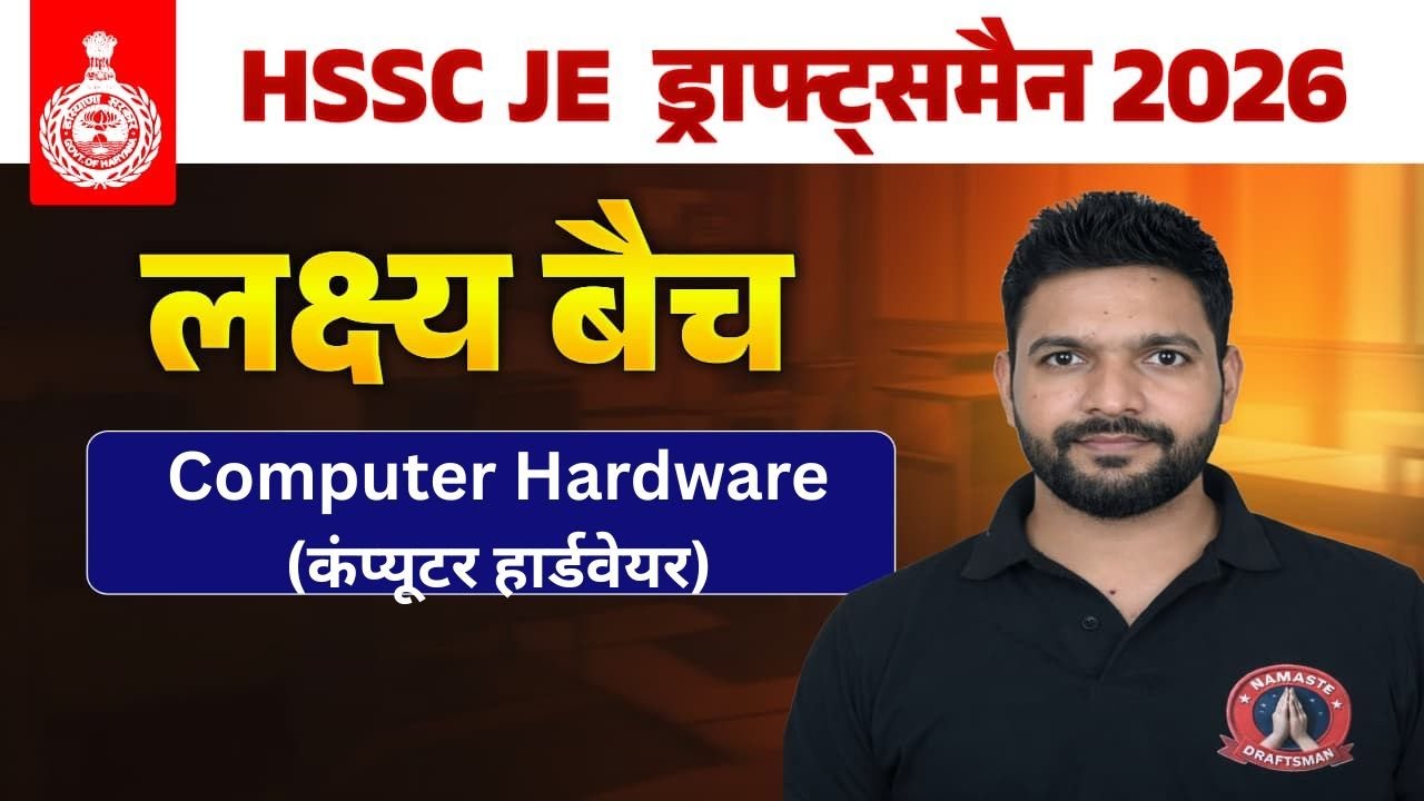 hssc vacancy 2026 I hssc je computer class I hssc draftsman computer class I hssc draftsman civil