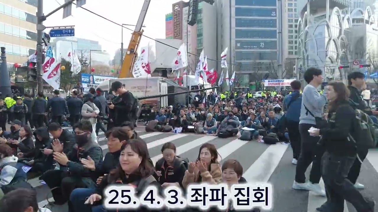 25년 4월 3일 헌법 재판소, 좌파 집회
