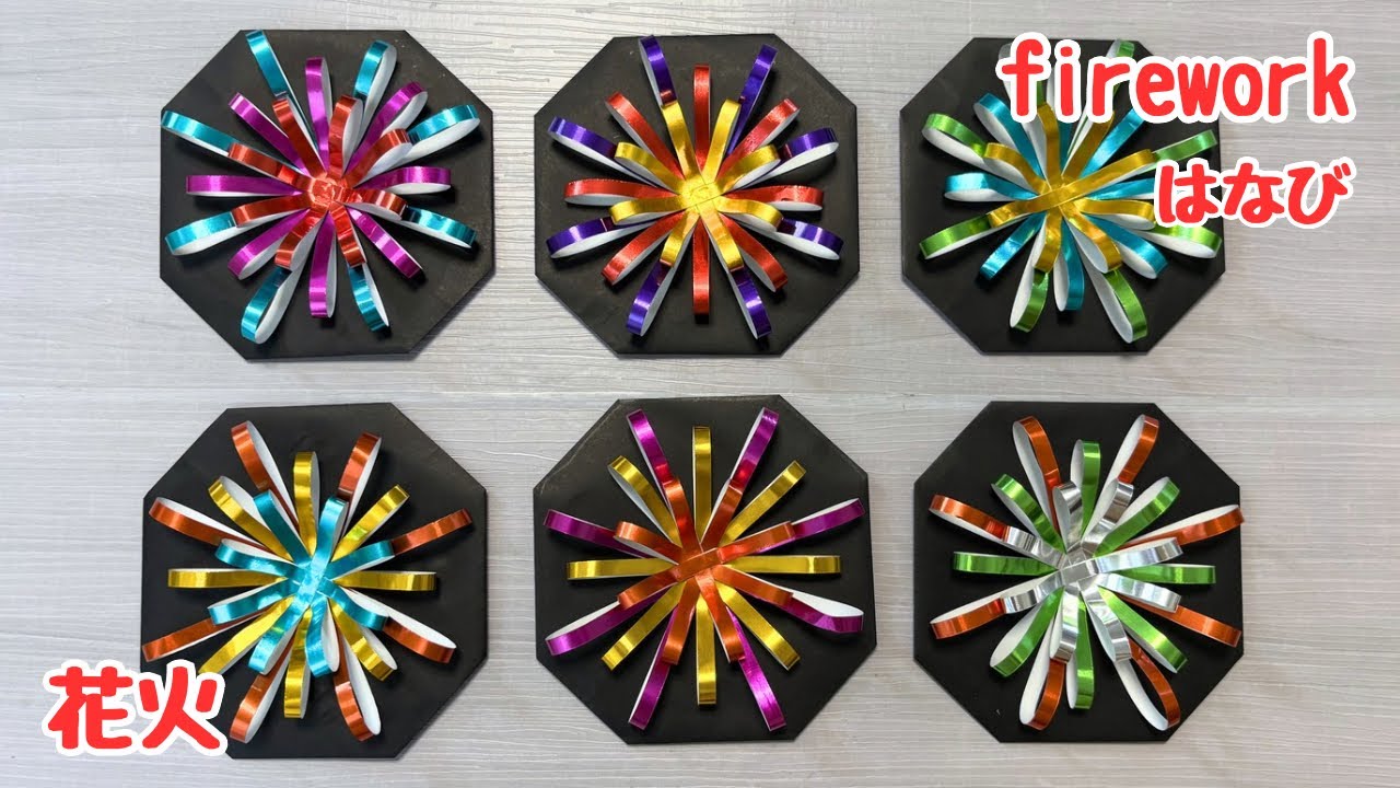 【夏の折り紙】可愛い  壁飾り  花火の作り方［Origami］How to make fireworks