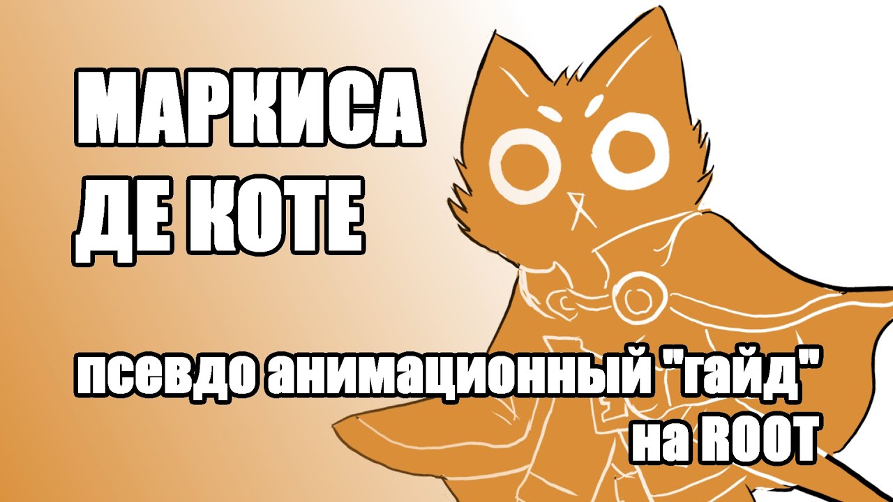 Псевдо анимационный 