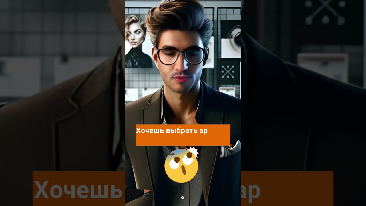 Как выбрать архетип для личного бренда эксперта? #бренд #архетип