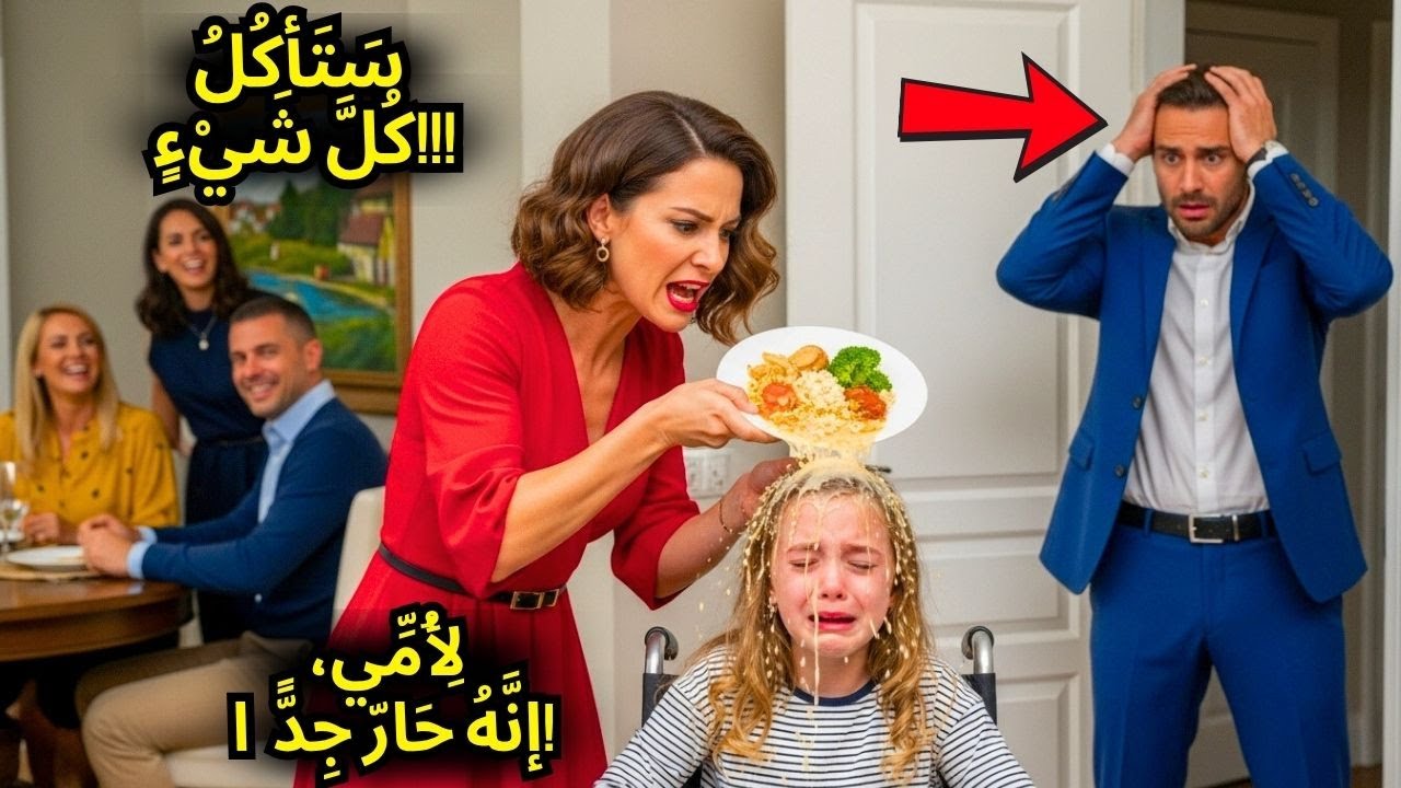 صاحت الطفلة 