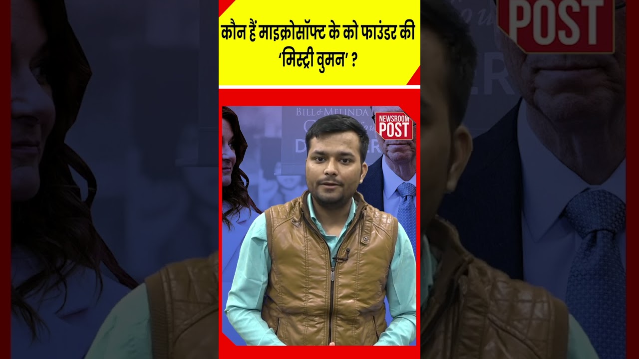 Who is Paula Hurd | 67 साल की उम्र में फिर दिल दे बैठे बिल गेट्स..कौन हैं उनकी गर्लफ्रैंड #shorts