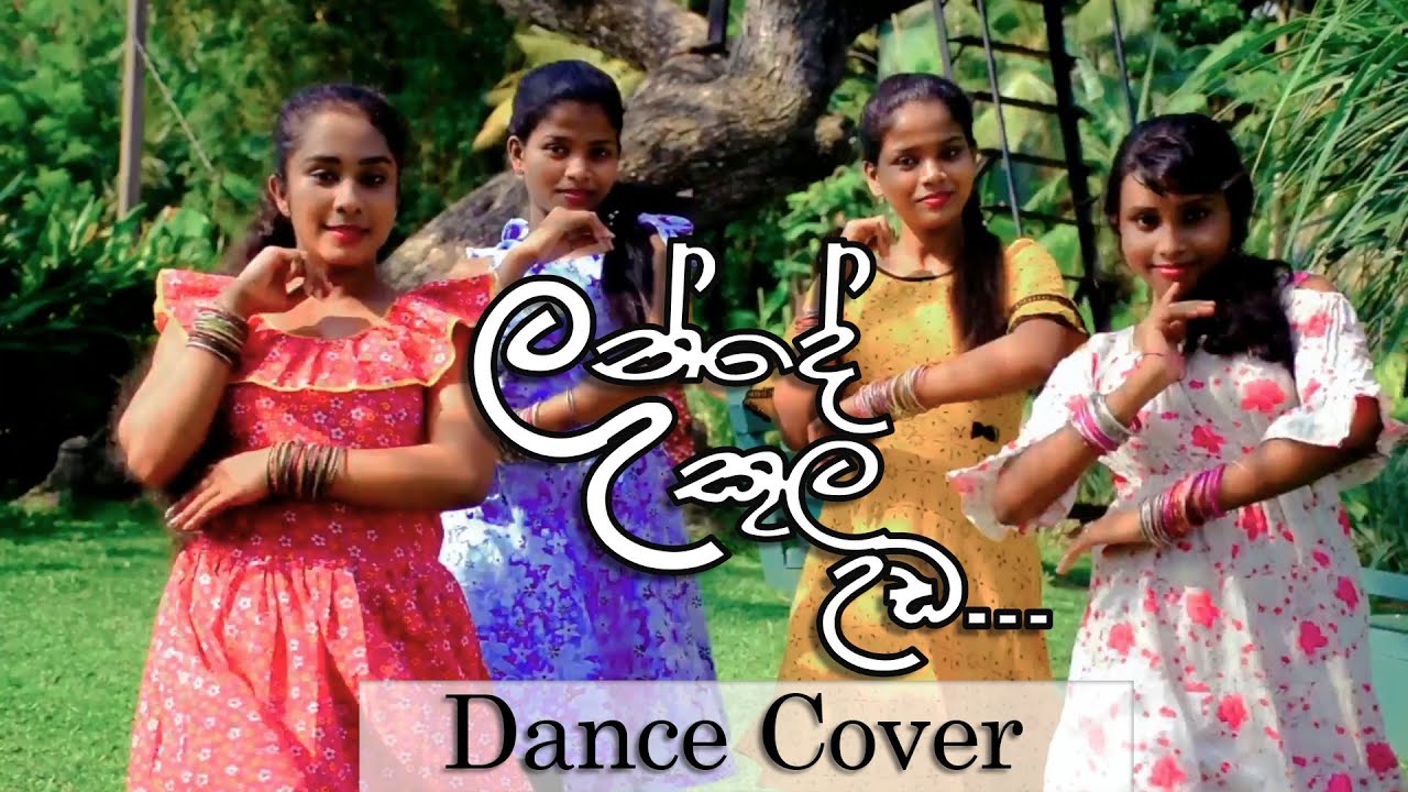 Lande Ukula Uda Dance Cover 2021 | Awurudu Song | Kumari Munasinghe & Jackson Anthony