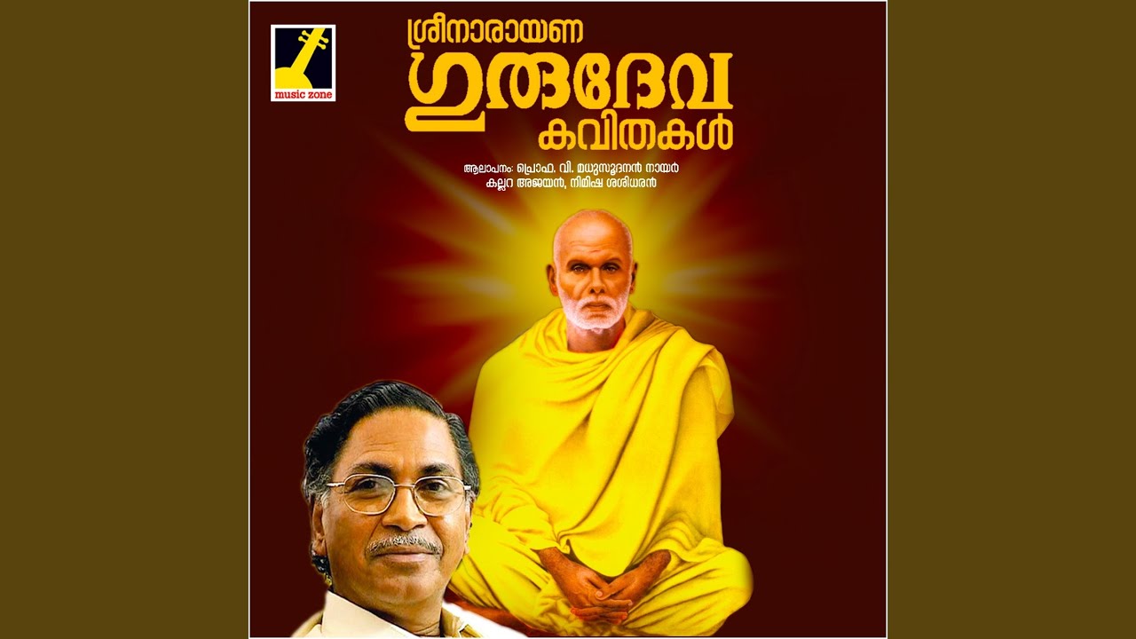 Daiva Dashakam