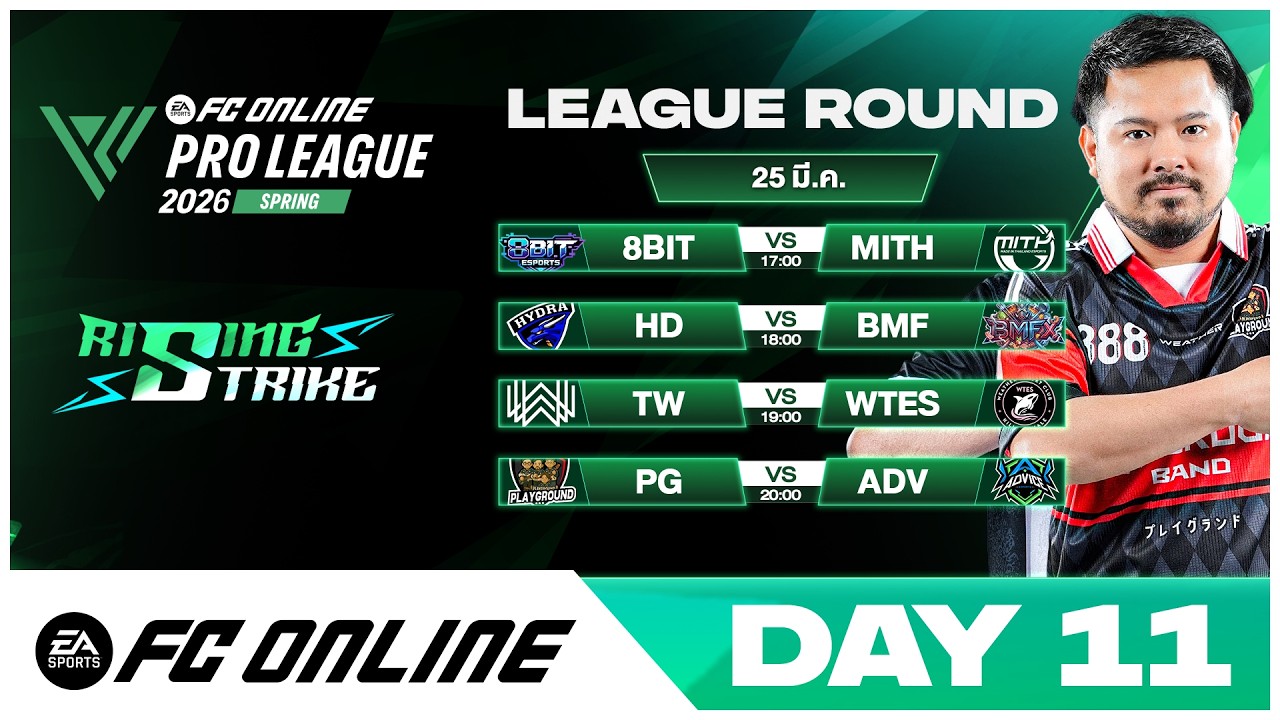 🔴LIVE Pro League Spring 2026 League Round Day 11 | FC Online Thailand