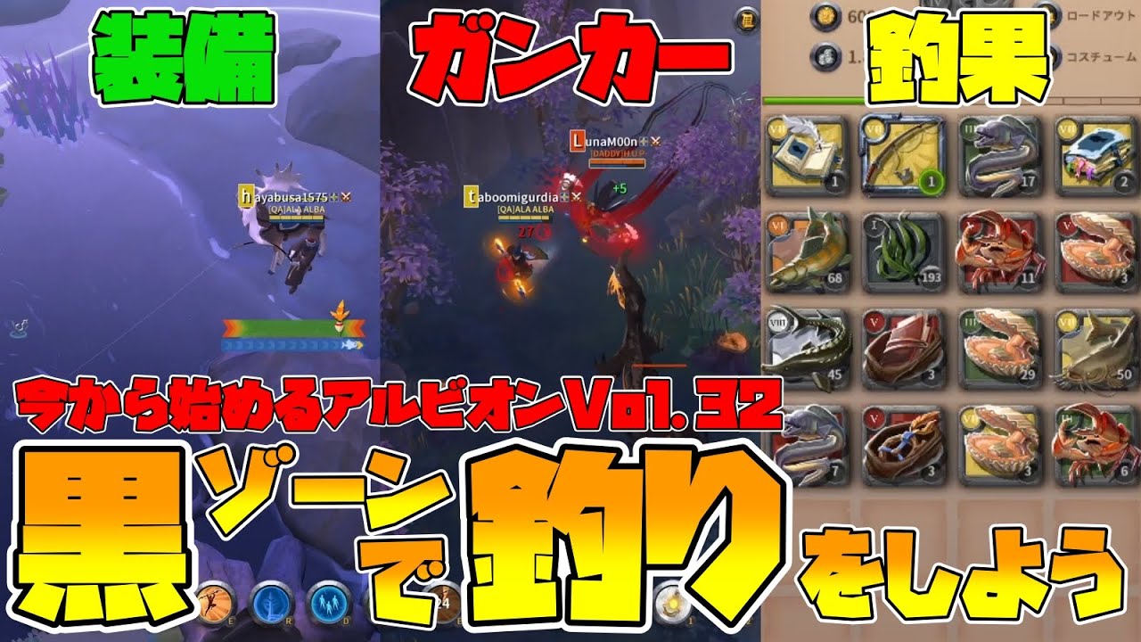 【Albion】実は高時給！今こそ危険な黒ゾーンでのんびり釣りをしてる場合だ！アルビオンVol.32【アルビオンオンライン】【VOICEVOX:四国めたん】