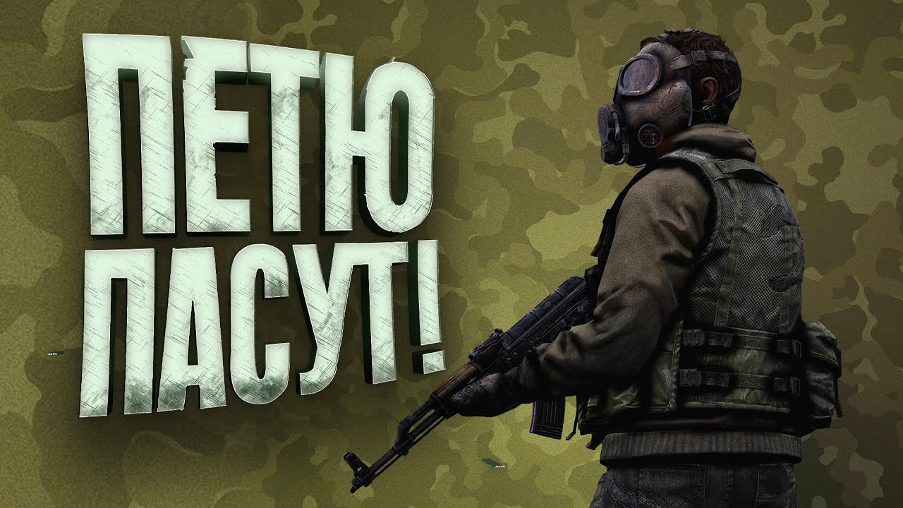 ПЕТЮ ПАСУТ - ПРОНИКНОВЕНИЕ В SCUM - 100 ДНЕЙ ВЫЖИВАНИЯ - ДЕНЬ 19