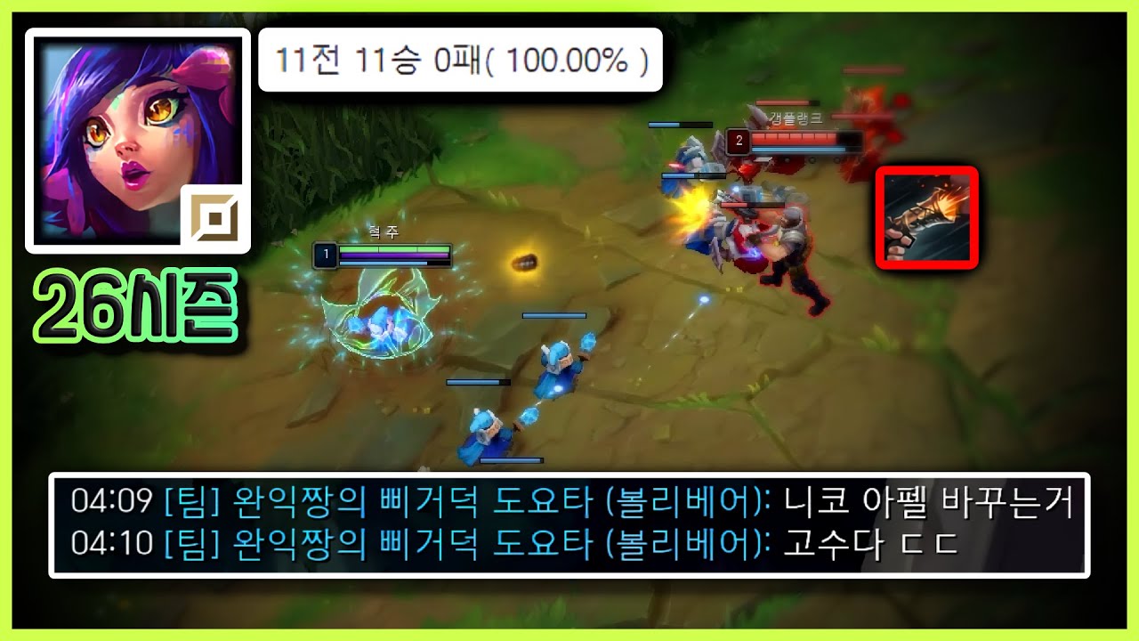 26시즌 퀘스트 패치로 신이 된 