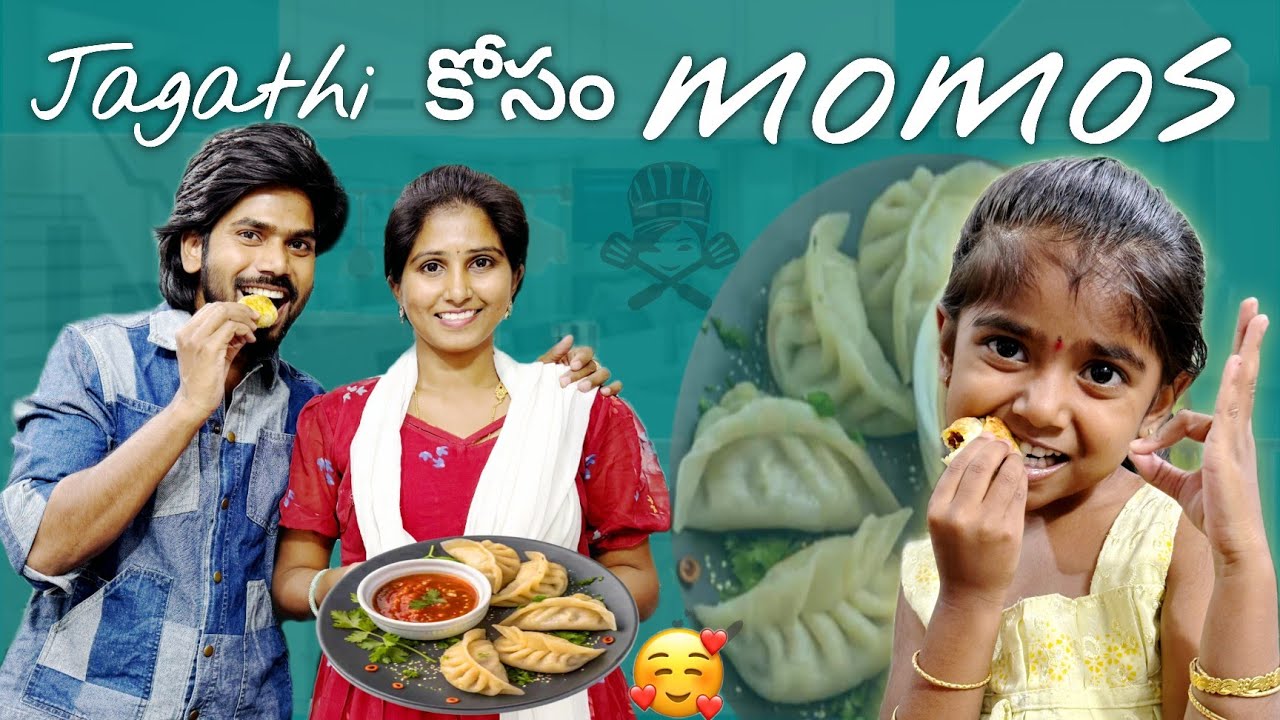 Jagathi కోసం MOMOS🥰🤣 | Jagathi | Momos Recipe | Santhoshi | Ravivarma | Sisters fighting 
