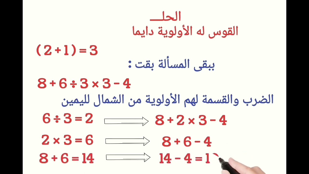 تحدي ترتيب العمليات سؤال بسيط 90% بيغلط فيه مع الحل تحدي رياضيات سريع جاوب قبل الحل 👇😃♥️