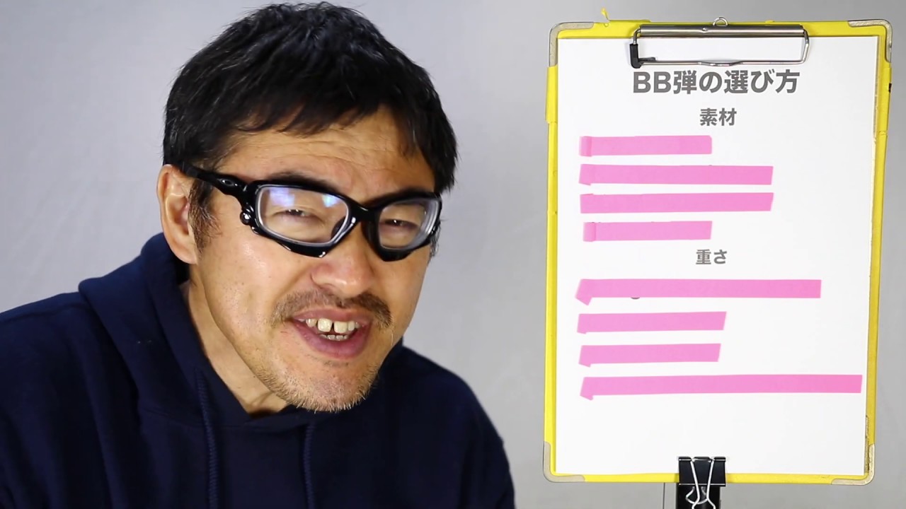 BB弾の選び方 素材 重さ 用途別 おすすめ  サバゲー 部屋撃ち APSカップ 適した球は？マック堺